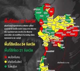 โรคพิษสุนัขบ้า