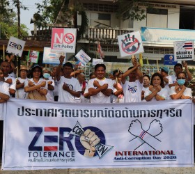 กิจกรรมการเดินรณรงค์ต่อต้านการทุจริตคอรัปชั่น