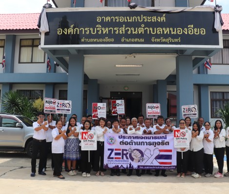 กิจกรรมประชุมถ่ายทอดความรู้ด้านคุณธรรมจริยธรรม