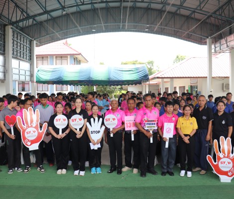 โครงการโรงเรียนครอบครัว หลักสูตรการป้องกันและแก้ไขปัญหาการตั้งครรภ์ในวัยรุ่น