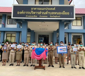 ประกาศเจตจำนงต่อต้านการทุจริต