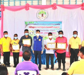 โครงการส่งเสริมและพัฒนาเกษตรปลอดสารพิษ หลักสูตรการทำปุ๋ยหมักจากผักตบชวา