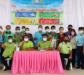 ประชุมถอดบทเรียนโครงการส่งเสริมการมีส่วนร่วมของชุมชนในการคัดแยกขยะที่ต้นทาง