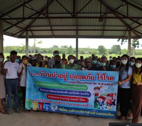 โครงการบ้านน่าอยู่ ปลอดภัย ไร้โรค ประจำปีงบประมาณ พ.ศ.2565 (กิจกรรมอบรมให้ความรู้)