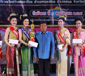 งานประเพณีลอยกระทง ประจำปี พ.ศ.2565