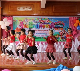 กิจกรรมวันเด็กแห่งชาติ ประจำปีงบประมาณ พ.ศ.2567