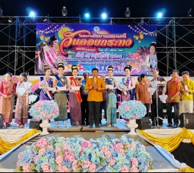 โครงการจัดงานประเพณีลอยกระทง ประจำปี พ.ศ.2567