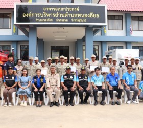 กิจกรรมวัน อปพร. ประจำปี 2568