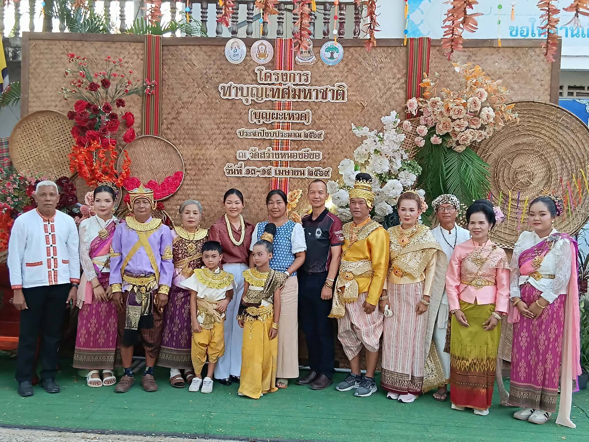 นายกองค์การบริหารส่วนตำบลหนองอียอ ร่วมพิธีเปิดโครงการเทศมหาชาติ ประจำปี พ.ศ.2569