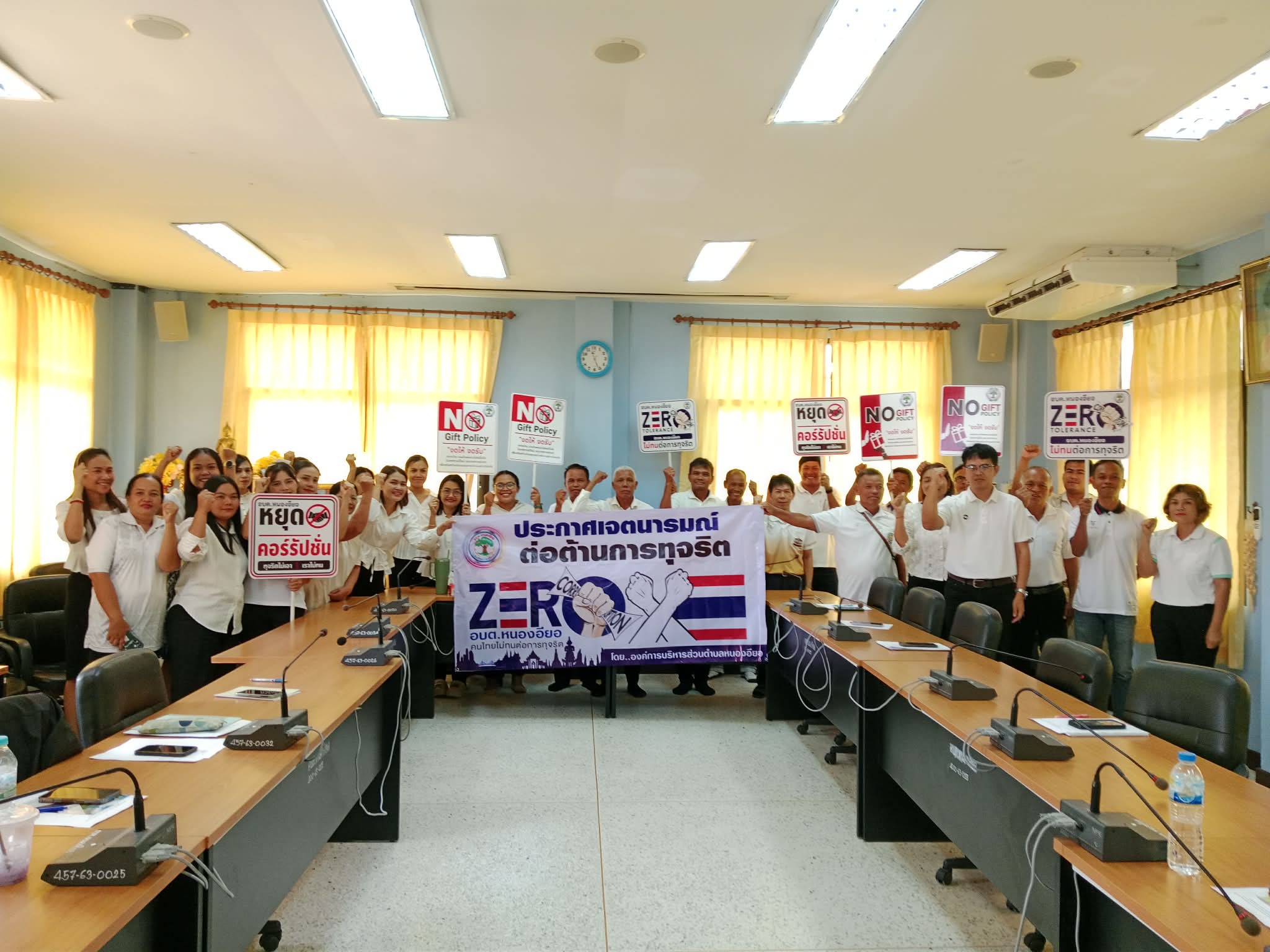 องค์การบริหารส่วนตำบลหนองอียอ นำผลประเมิน ITA ปี 68 ต่อยอดพัฒนาองค์กรสู่ความโปร่งใสระดับดีเยี่ยม ประจำปีงบประมาณ พ.ศ. 2569